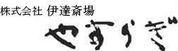 �ɒB�֏�₷�炬