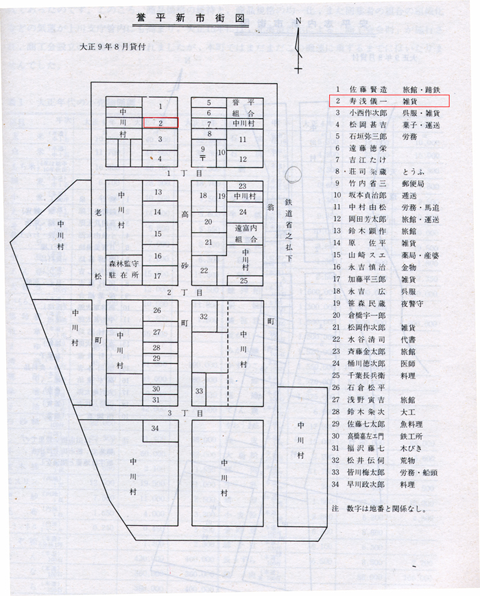 中川村　ポンピラ新市街